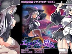 【#01 エクリプス の 魔女 エロゲ 実況 (体験 版 版)】 爆乳 魔法 の の 型 型 ファンタジー ファンタジー 早速 村 の と 中出し セックス し てしまい ・ ・ ・ (Witch Hentai -peli)